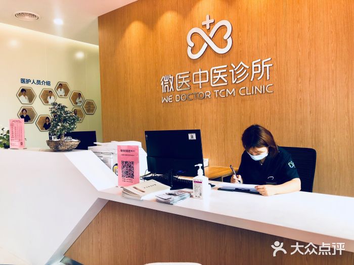 办公室旁的“微医中医诊所”——一段打破刻板印象的体验日志